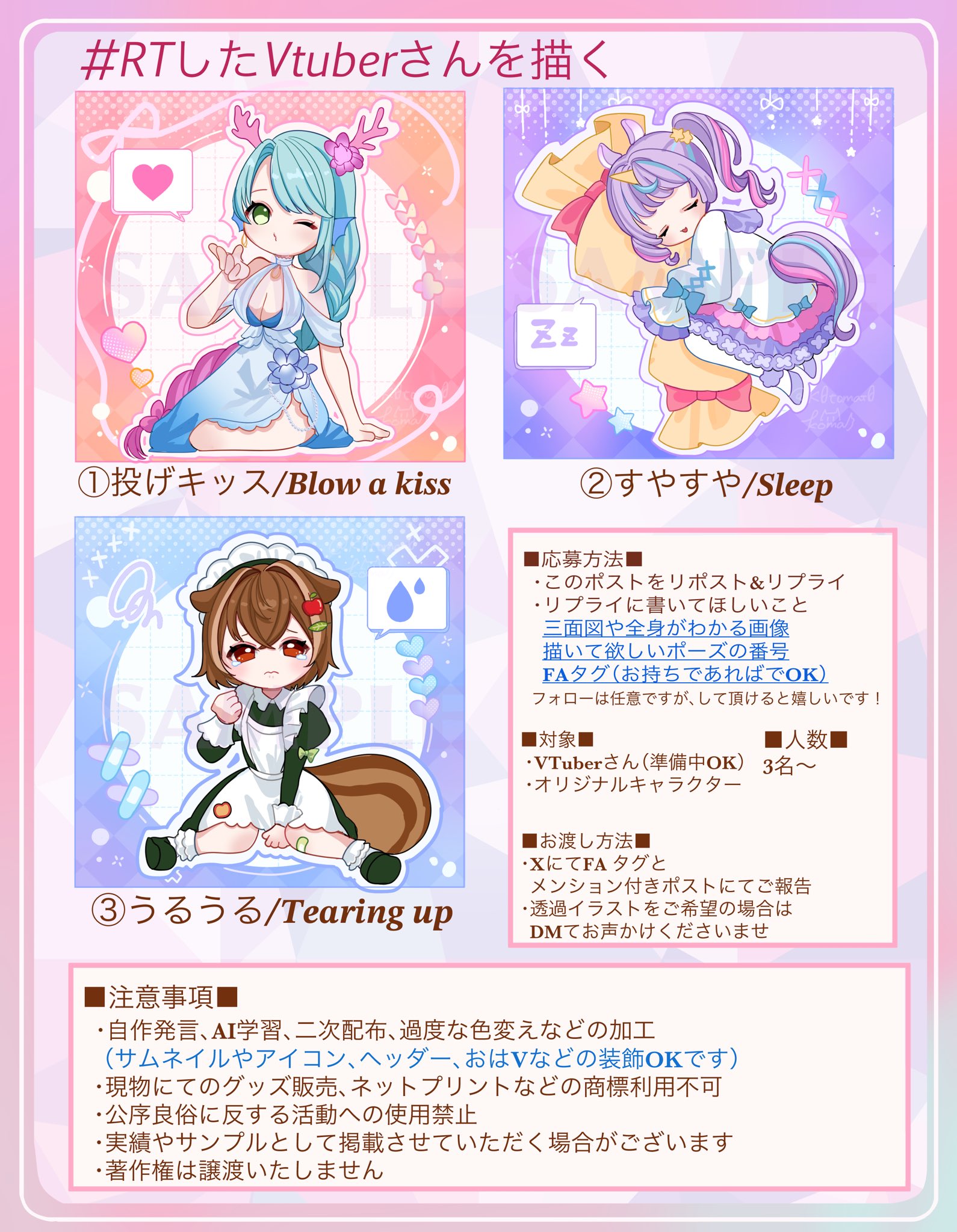 とももん　ペアキャラ　手描き　イラスト　リクエスト ポップで可愛いミニキャラ絵描きますキラキラな男女・獣人