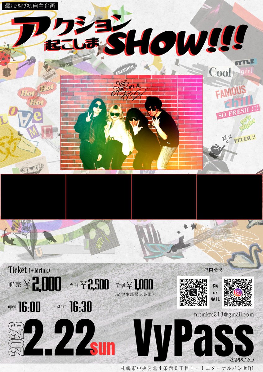 💥重大発表 其の弐💥

濡れた枕ズ初自主企画 開催決定！！

『アクション起こしまSHOW！！』

2026.2.22(sun.) at VyPass
OPEN 16:00 START 16:30

出演　濡れた枕ズ 他

TICKET(画像2枚目参照、各種1D別)

物販にて手売りチケット発売中！！
出演者等、続報をお待ちください💥

#濡れた枕ズ