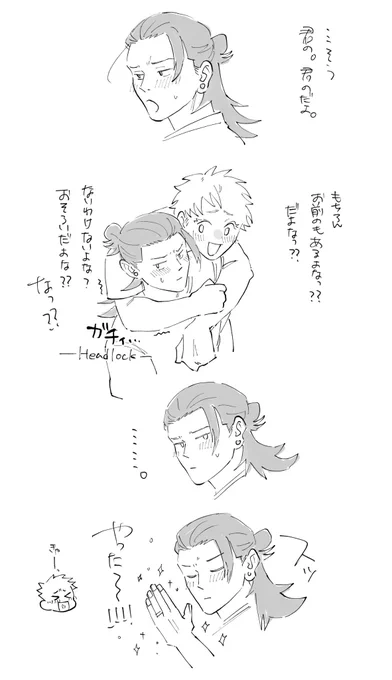 続いた夏五 