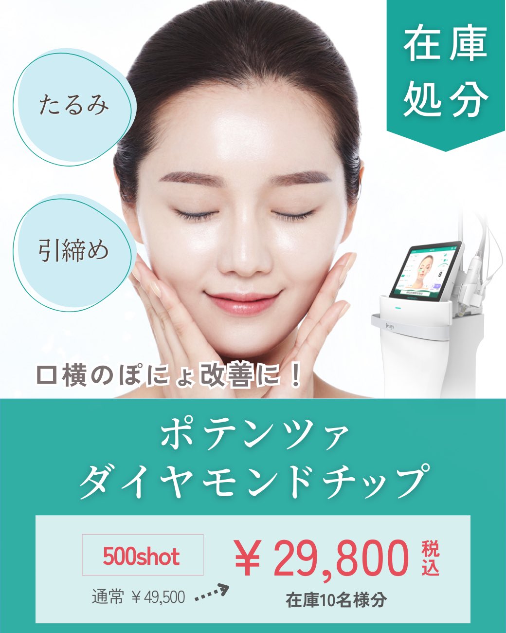 Oracle美容皮膚科と同じものです✴︎ Oracle美容皮膚科と同じものです✴︎ オラクル美容皮膚科【公式