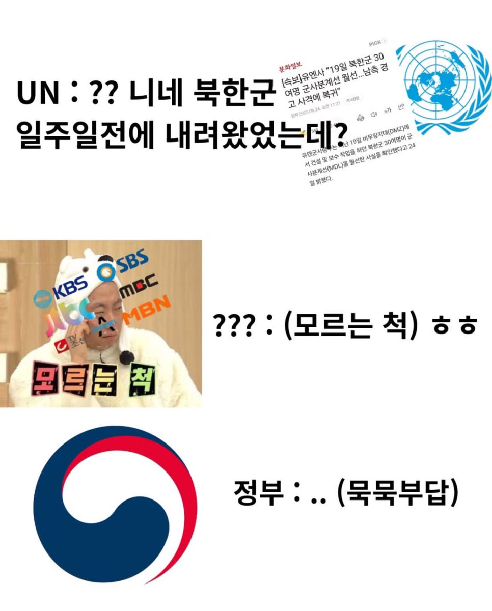 완전히 맛이 가버린나라