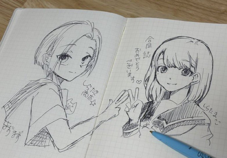 まずまず（<a href="/mazu2x/">まずまず</a> ）さんと会って15周年合同本を受け取りました。みんなのカノジョに対する愛がぎゅうぎゅうに詰まってて、とっても良い本です！
私もまた本が作りたいーーー！！！

まずまずさんと久しぶりに会えてよかった。
参加された皆さまお疲れ様でした。
まだまだ盛り上げていきまっしょー