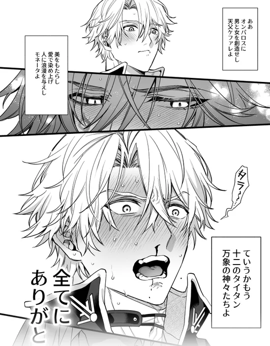 【8/31VEGA ファイモス新刊サンプル】 1/3
童貞☀️がカントボーイの🍷の下半身を目撃してしまうファイモス本。

「王を呪わば穴2つ」 A5/P40
通販▶️https://t.co/yEek5632Qb

サンプルはツリーから
#ファイモス新刊0831 
https://t.co/FPsecAuUCt 