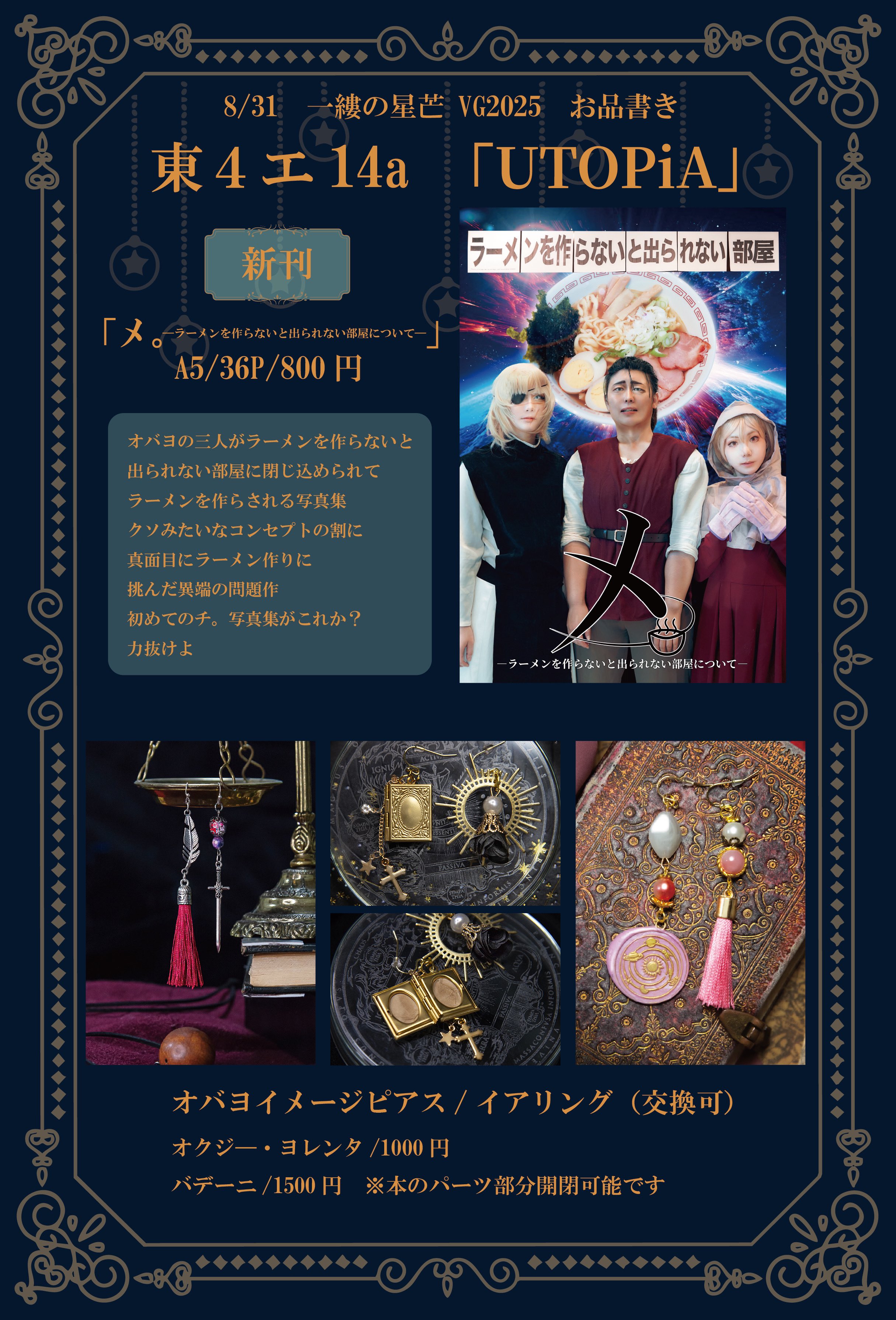 遺品整理◼️蔵からかなり古い超特大な星4つの謎のお皿が出てきた！ 遺品整理◼️蔵からかなり古い超特大な星4つの謎のお
