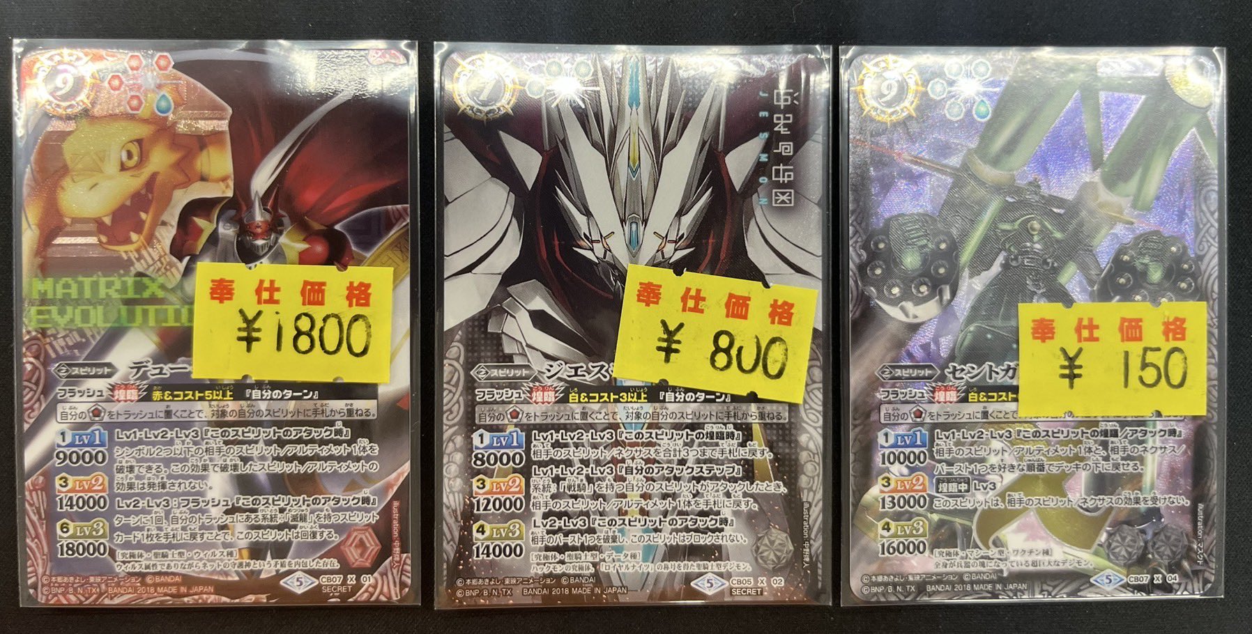 バトスピ　引退品(写真のうち一部出品　計28枚) 宝島多治見店☆激アツ営業中🔥🔥 on X: 