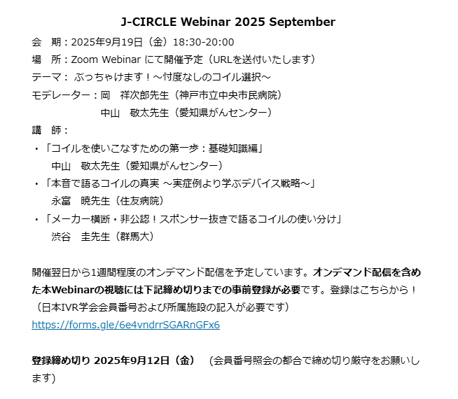 J-CIRCLE tweet media