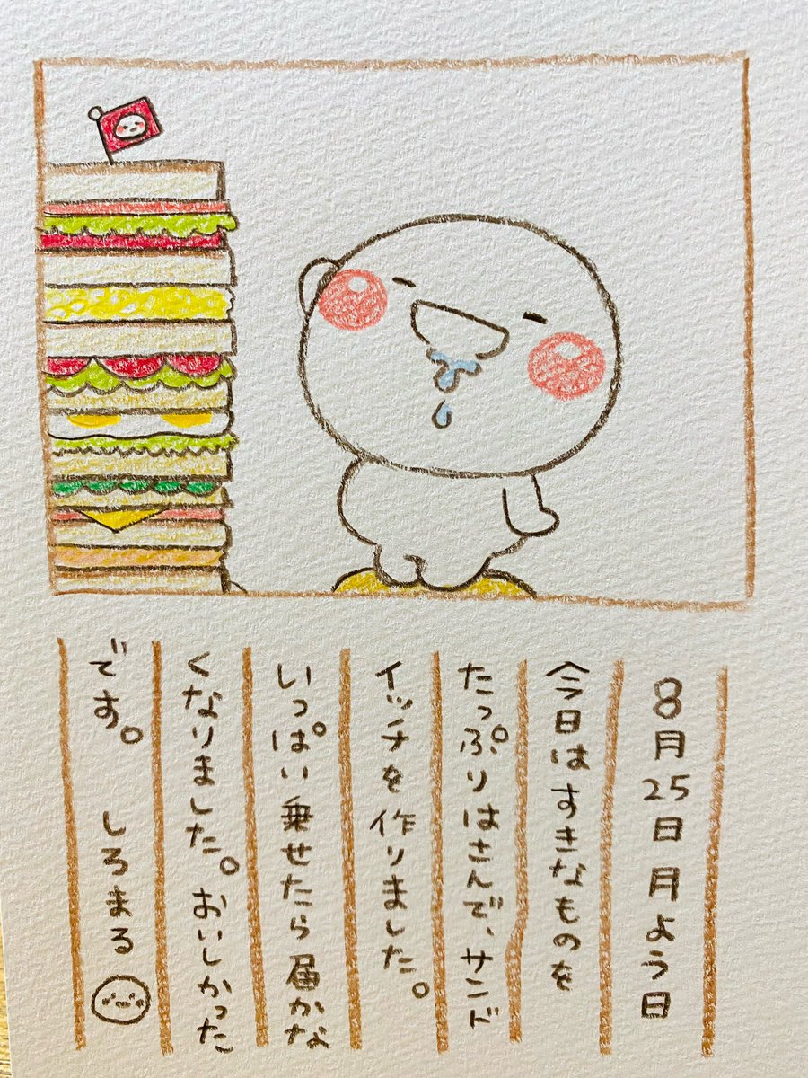 おいしかった一日♡