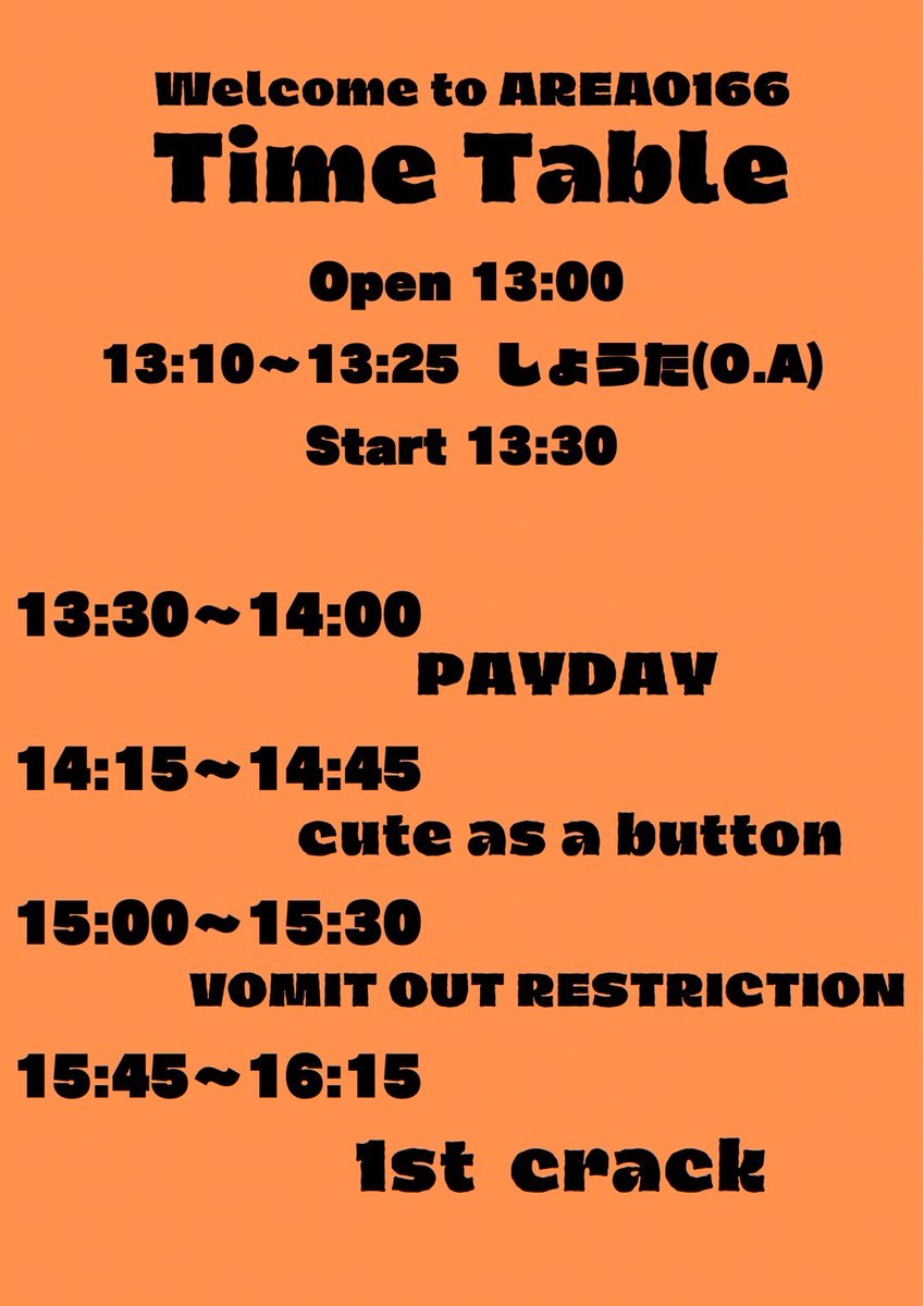 【タイムテーブル解禁】

9/23(火祝) 旭川mosquito
「りょーたpre,Welcome to AREA0166」
open 13:00/start 13:30
adv¥2500/day¥3000(+1drink)
学割¥1500(+1drink、主催者取置)

タイテ出ました。自分は13:10から弾き語りでOA、トリの1st crackでベースサポートです。KUZIRA旭川前に是非