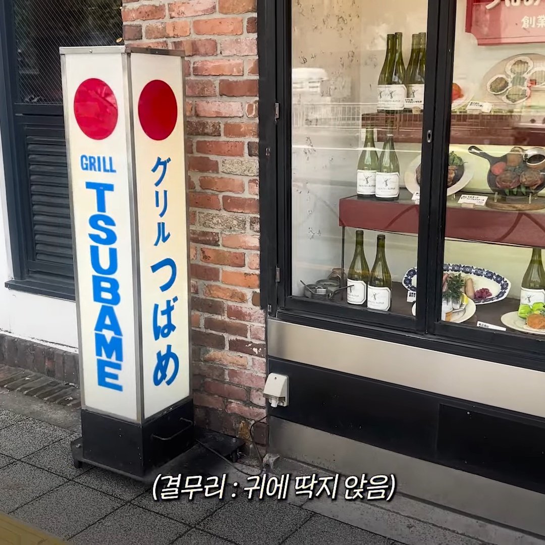 하 카이 어김없이 츠바메그릴 갔는데 자막 개웃ㅠ

결무리 : 귀에 딱지 앉음