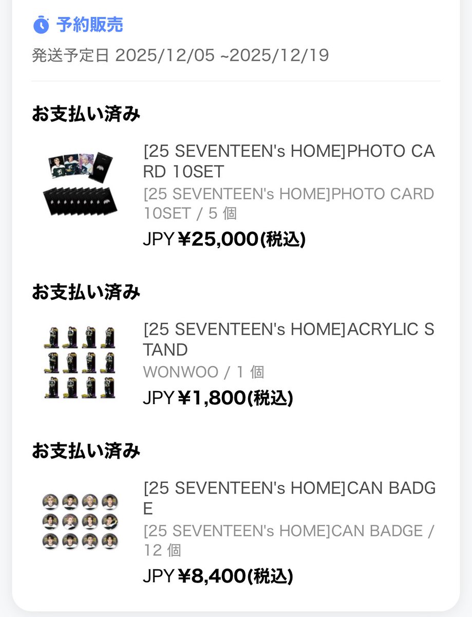 欲しいものは買えた！
ウォヌさん出たら交換お願いします🙇‍♀️