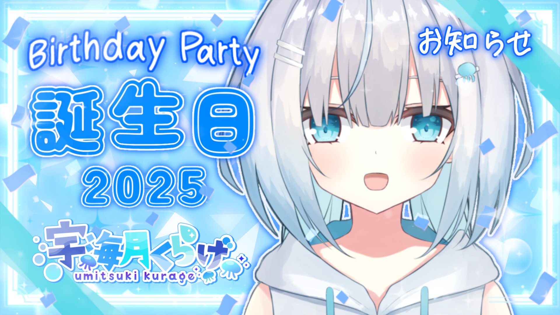 海月様♡ご確認用 海月十三番▷CCVG2025俺札！東6フ05b (@rokusai_2) / X