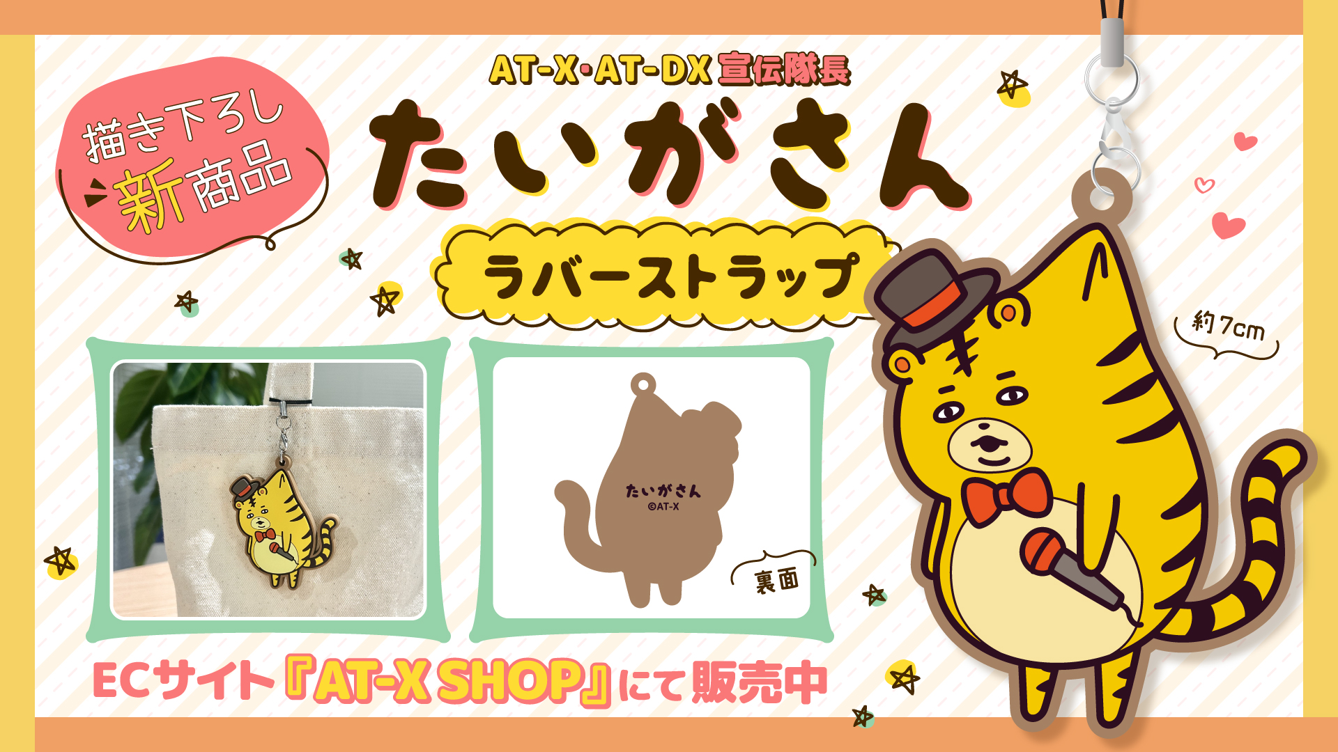 公式】AT-Xイベント＆グッズ情報 (@ATX_information) / X