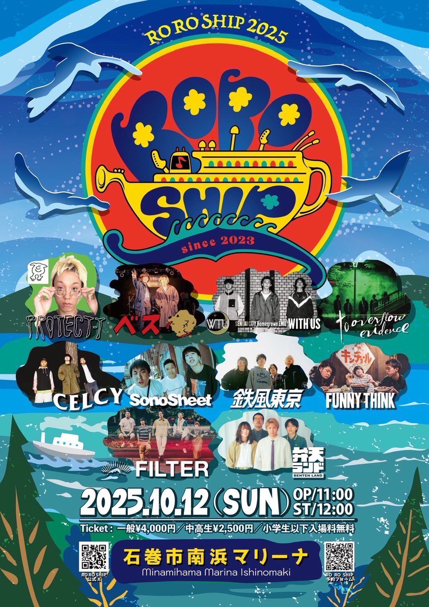 RO-RO SHIP 2025
2025.10.12(SUN)
石巻市南浜マリーナ
op/11:00 st/12:00

🎫一般¥4000円/中高生¥2500円
小学生以下無料

WITH US
ベス
鉄風東京
FILTER
Protect-T(And Protector)
to overflow evidence
弁天ランド
FUNNY THINK
SonoSheet
CELCY

docs.google.com/forms/d/1lWzTz…
