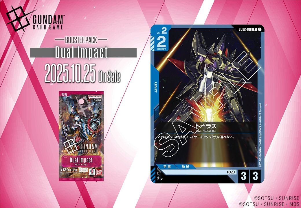 新品未開封】ガンダムカードゲーム GD02 Dual Impact 4箱 1カートン