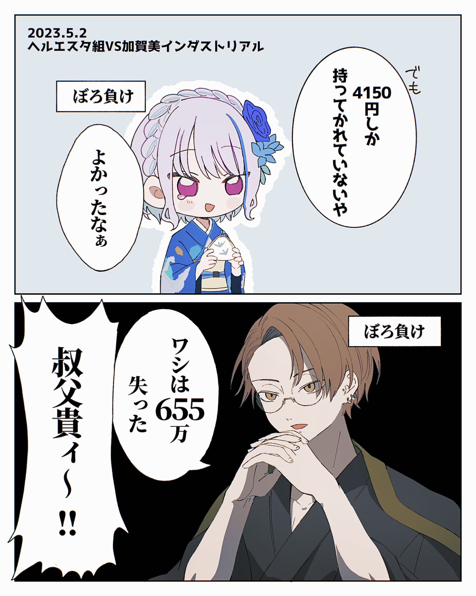 すずね様⭐ すめち (@osyu_s1) / X