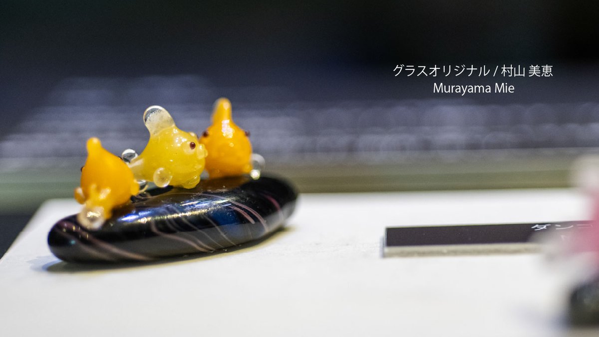 企画展『ガラスの水族館2025』出展作品 WEB販売を開始しました！
lampwork-museum.ocnk.net/product-group/…

既に販売済みの作品もございます。ご了承ください。

#網野篤子 #石川幸 #小倉わかな #押野由紀子 #樫田睦  #佐々木淳 #清藤智子 #谷口知惠子 #中原雅恵 #友松貴史 #村山美恵 #森智清 #涌井梓 #ガラスの水族館