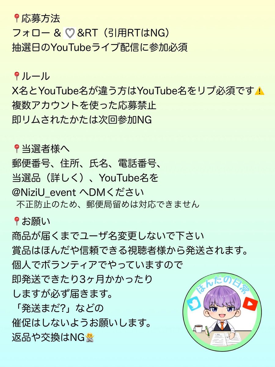 🌈NiziUグッズプレゼント🌈

リクちゃん着用の「as if calieのTシャツ(F)」 🐿️💛

●応募方法
⚠️女性限定
・フォロー &amp; RT &amp; ♡
・8/29（金）22時過ぎからのYouTubeライブ配信の抽選に参加

●締切
8/29（金）20時
※たーちんさん提供

#NiziU
