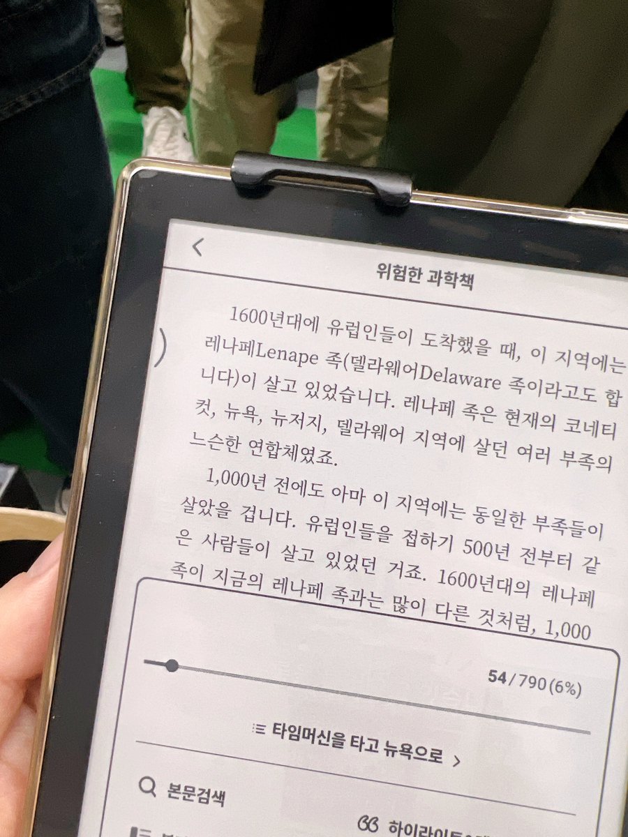 오늘도 #지하철독서단

오늘은 “위험한 과학책”
재밌다!!!
