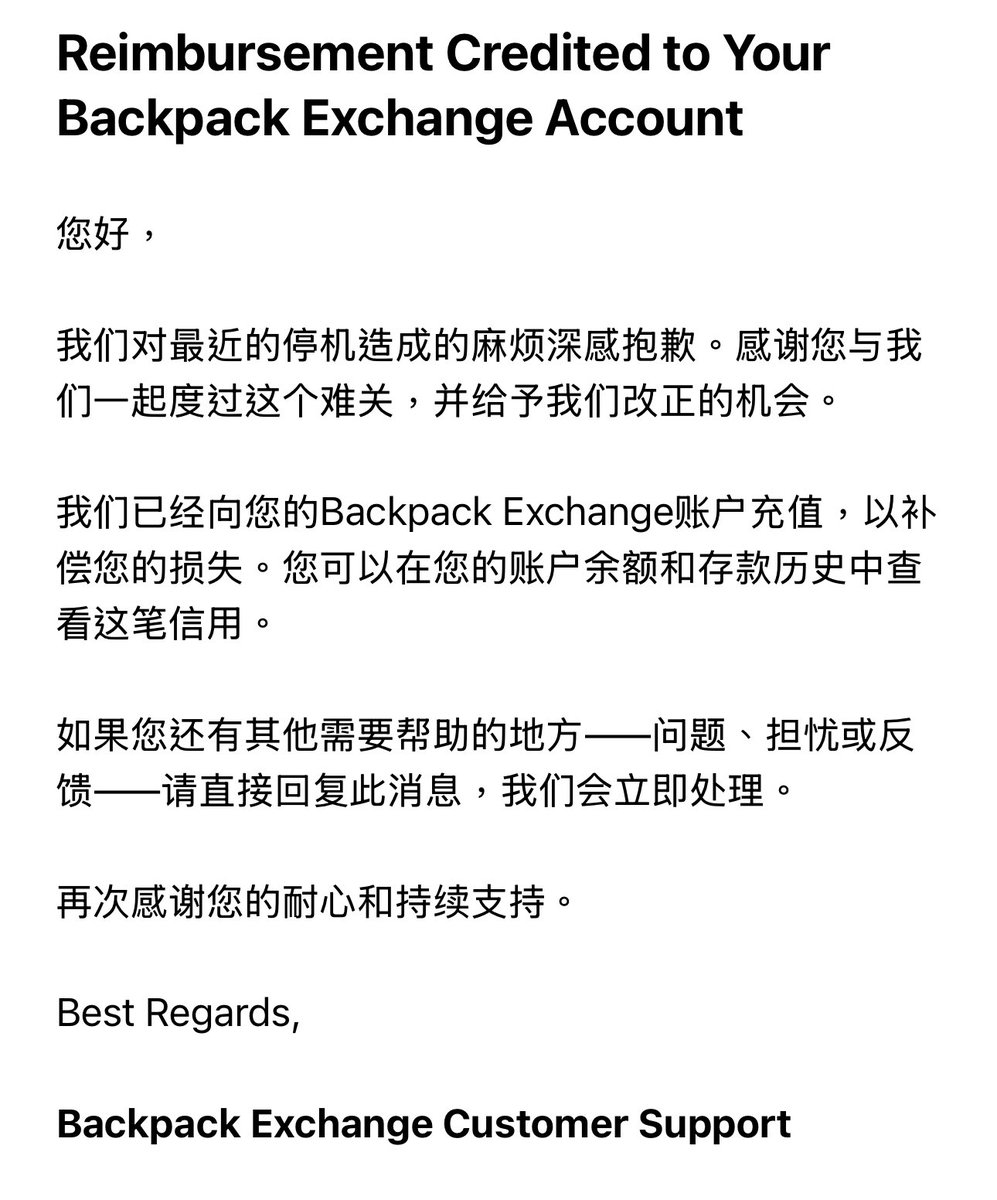 雖然和我預計的金額有落差，但backpack最少釋出了誠意。

<a href="/Backpack_CN/">Backpack中文</a> <a href="/Backpack/">Backpack 🎒🇯🇵</a> 要盡快把伺服器擴容了