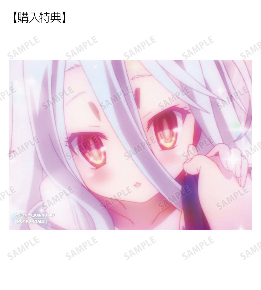 ノーゲーム・ノーライフ　ノゲノラ　非売品特典ポストカード　白 ノーゲームノーライフ ノゲノラ 白 非売品カード - メルカリ