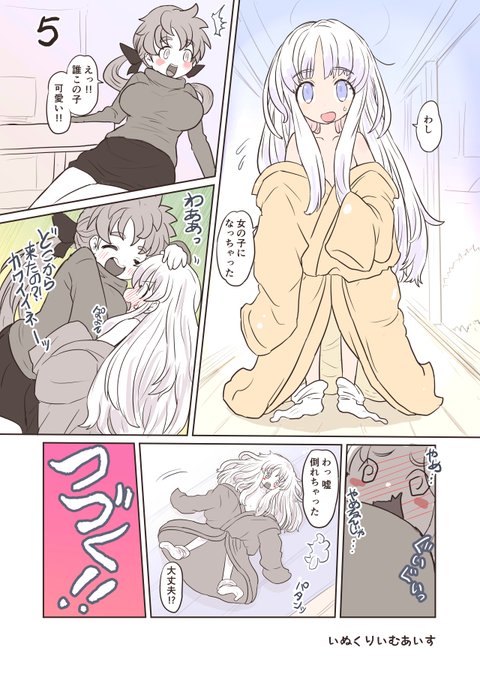 おじいちゃんは女の子 