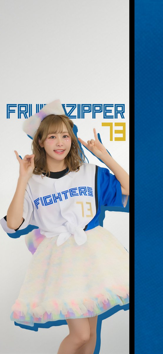 ⚾️ユニフォーム衣装】 『TOMAKOMAI MIRAI FEST 2025 ×ファイターズ