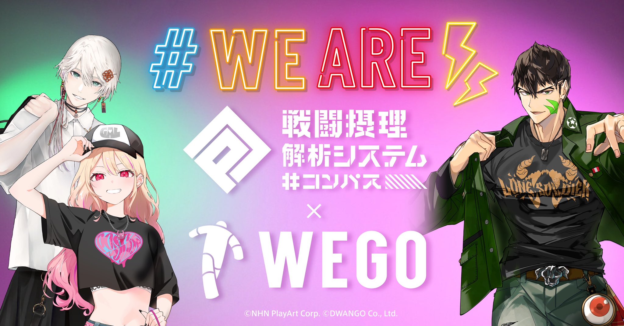 コンパス 【戦闘摂理解析システム】 ラヴィ 超会議 WEGO痛バ