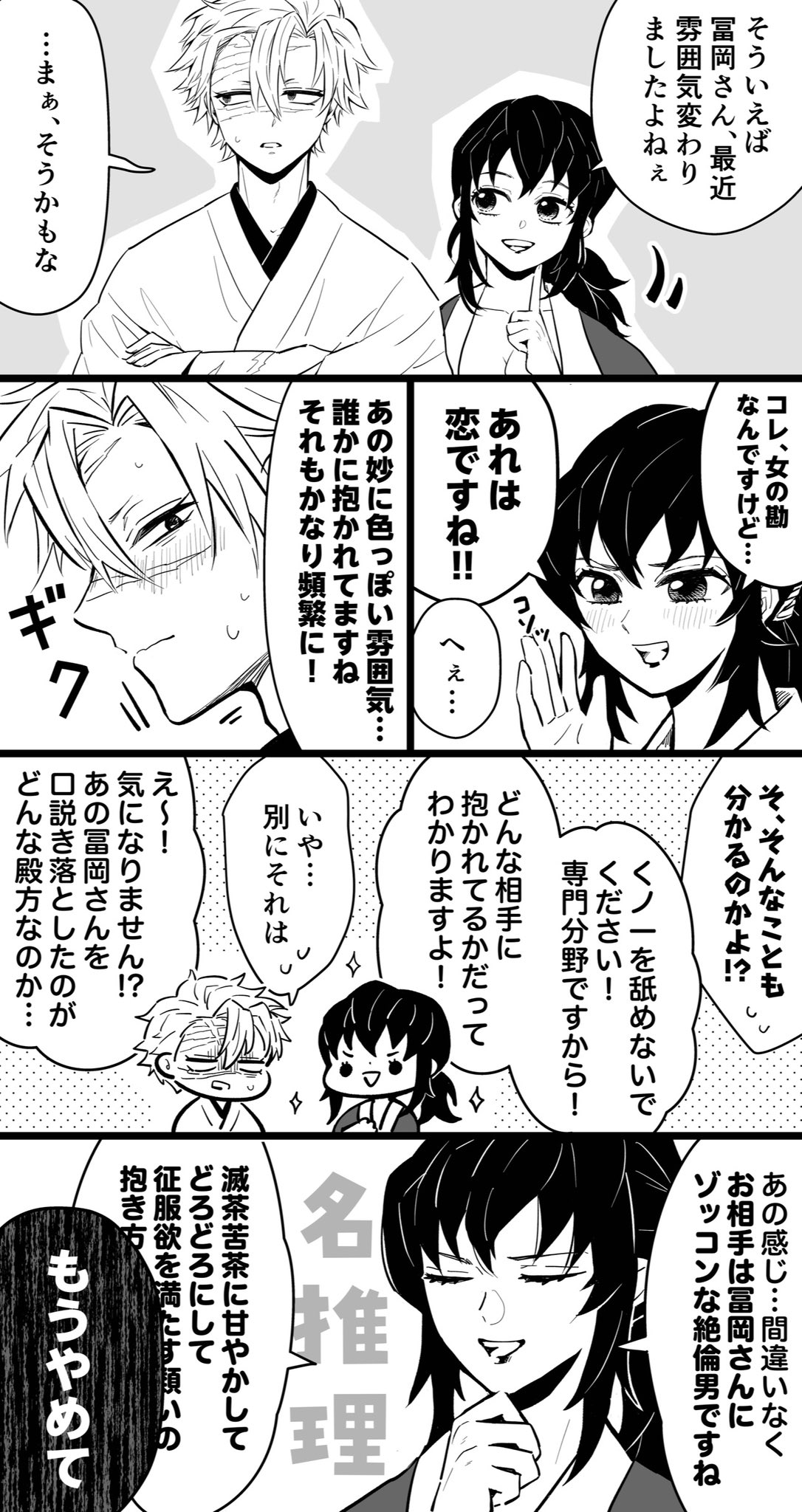 mani☆様 Yowamushi Pedal GLORY LINE [Especially Illustrated] B2