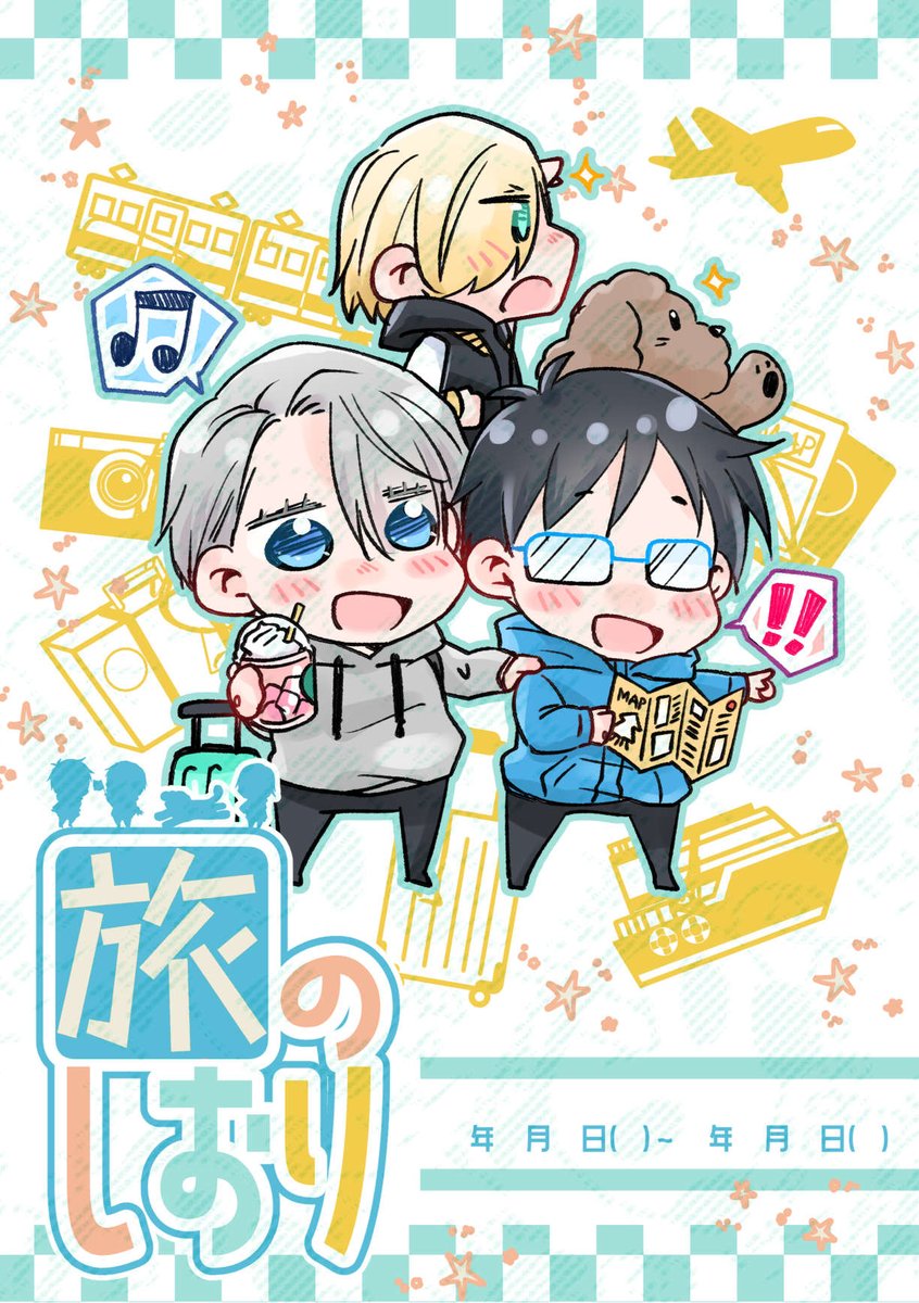 奥山龍峰旅日記 奥山龍峰旅日記