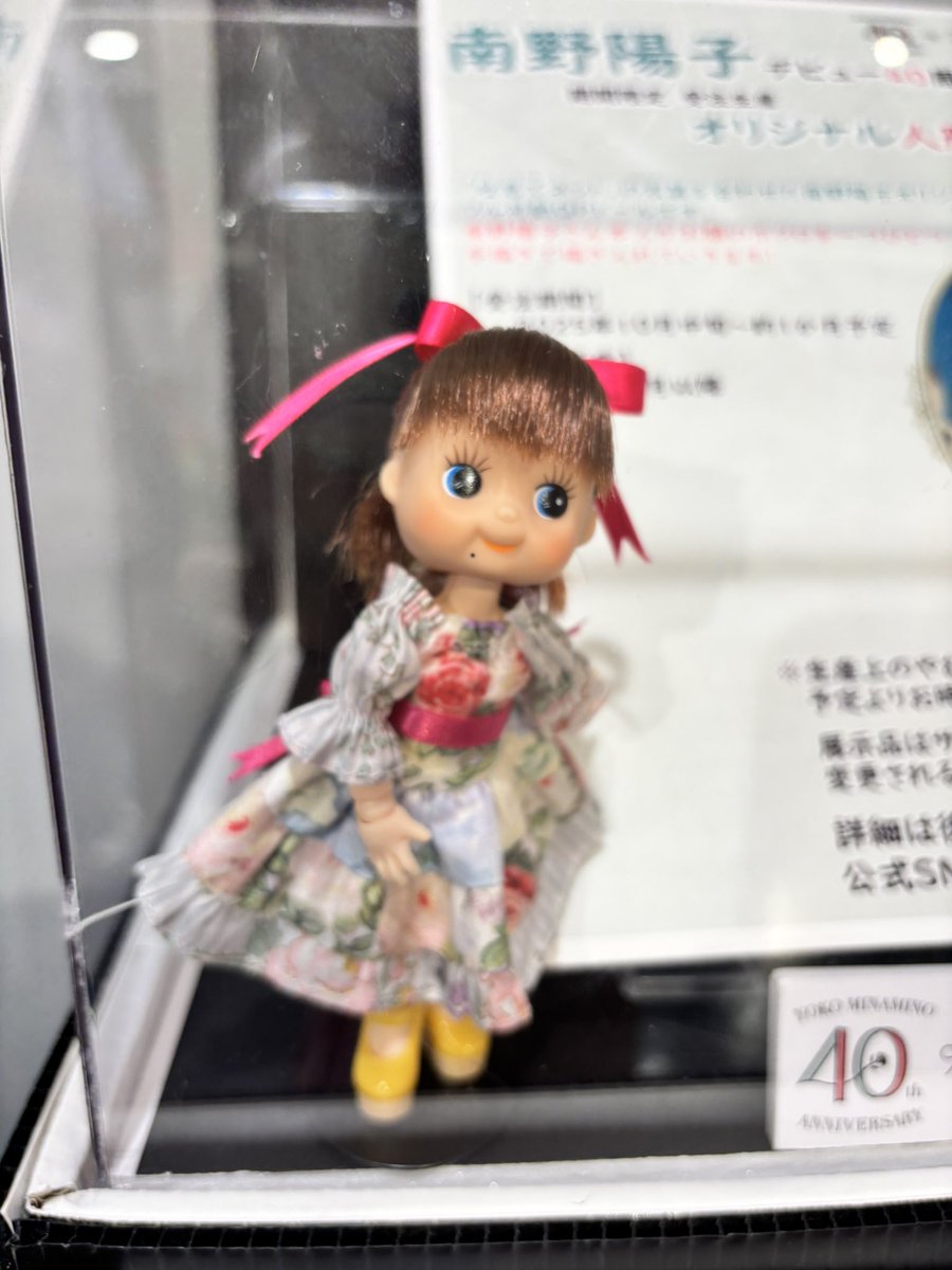 速報！ 受注生産でQPドール(ナンノさん手書きのホクロ付き)が発売され