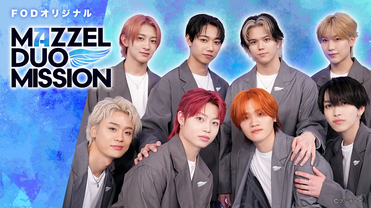 TV📺 ] #MAZZEL_Media #MAZZEL 冠番組 フジテレビ「MAZZEL DUO MISSION