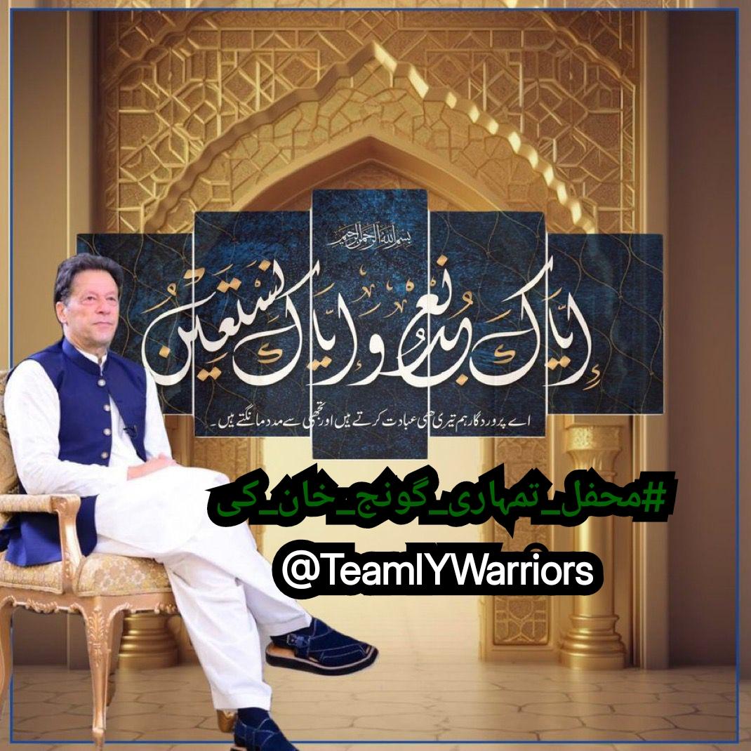 کـ اـوـ شـ (@punjabian_009) on Twitter photo محفل کا اصل trend-setter ہمیشہ ایک ہی رہا ہے → خان 😎
#محفل_تمہاری_گونج_خان_کی
<a href="/TeamIYWarriors/">Insaf Youth Warriors (Official)</a> محفل کا اصل trend-setter ہمیشہ ایک ہی رہا ہے → خان 😎
#محفل_تمہاری_گونج_خان_کی
<a href="/TeamIYWarriors/">Insaf Youth Warriors (Official)</a>