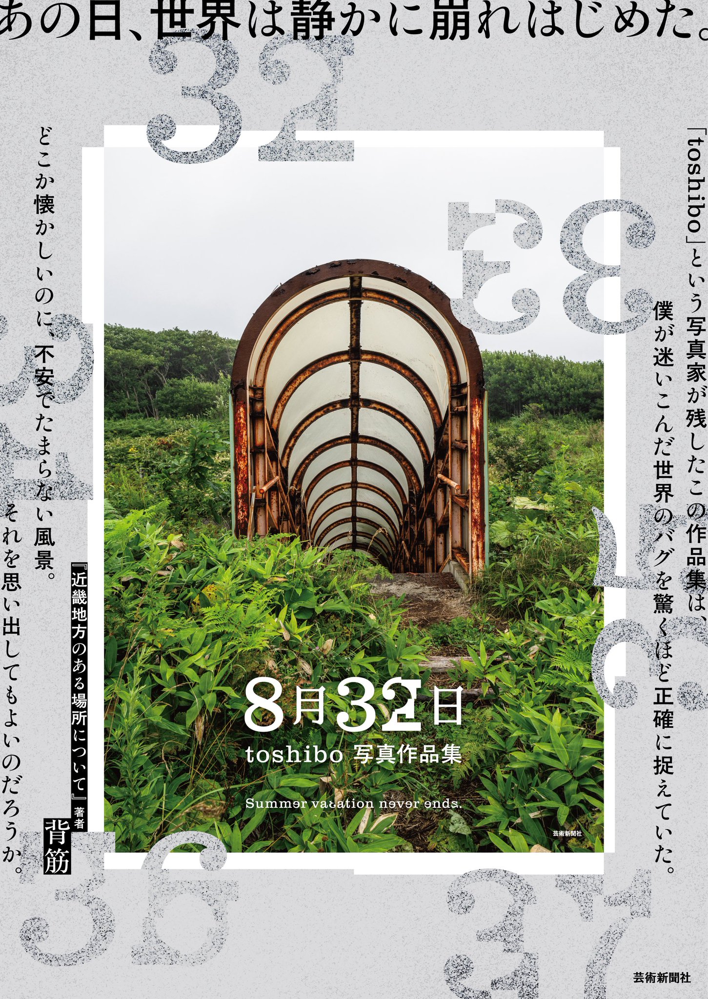 廃墟 写真集 色々12冊セット まとめ売り 廃墟 写真集 色々12冊セット まとめ売り