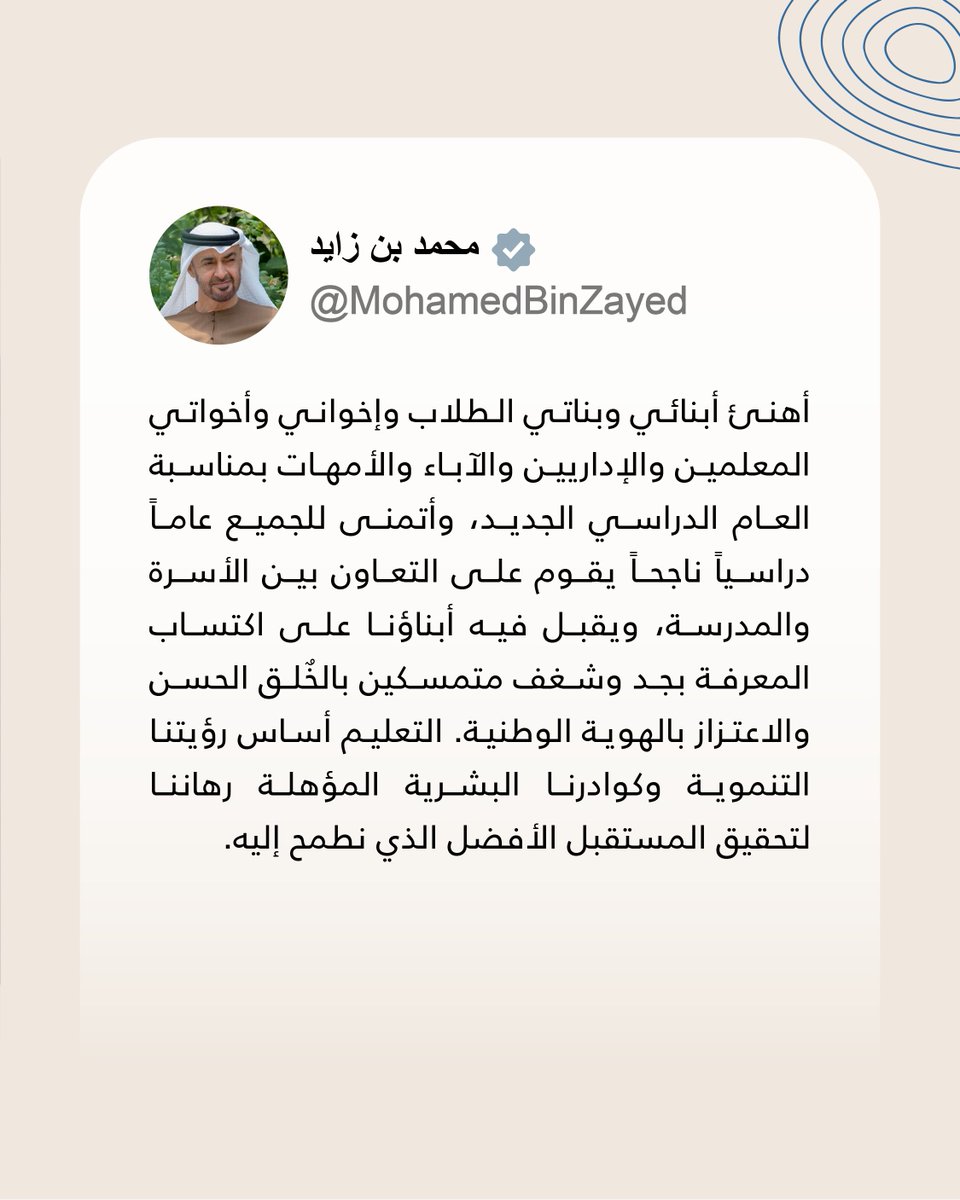 #العام_الدراسي_الجديد
#newacademicyear