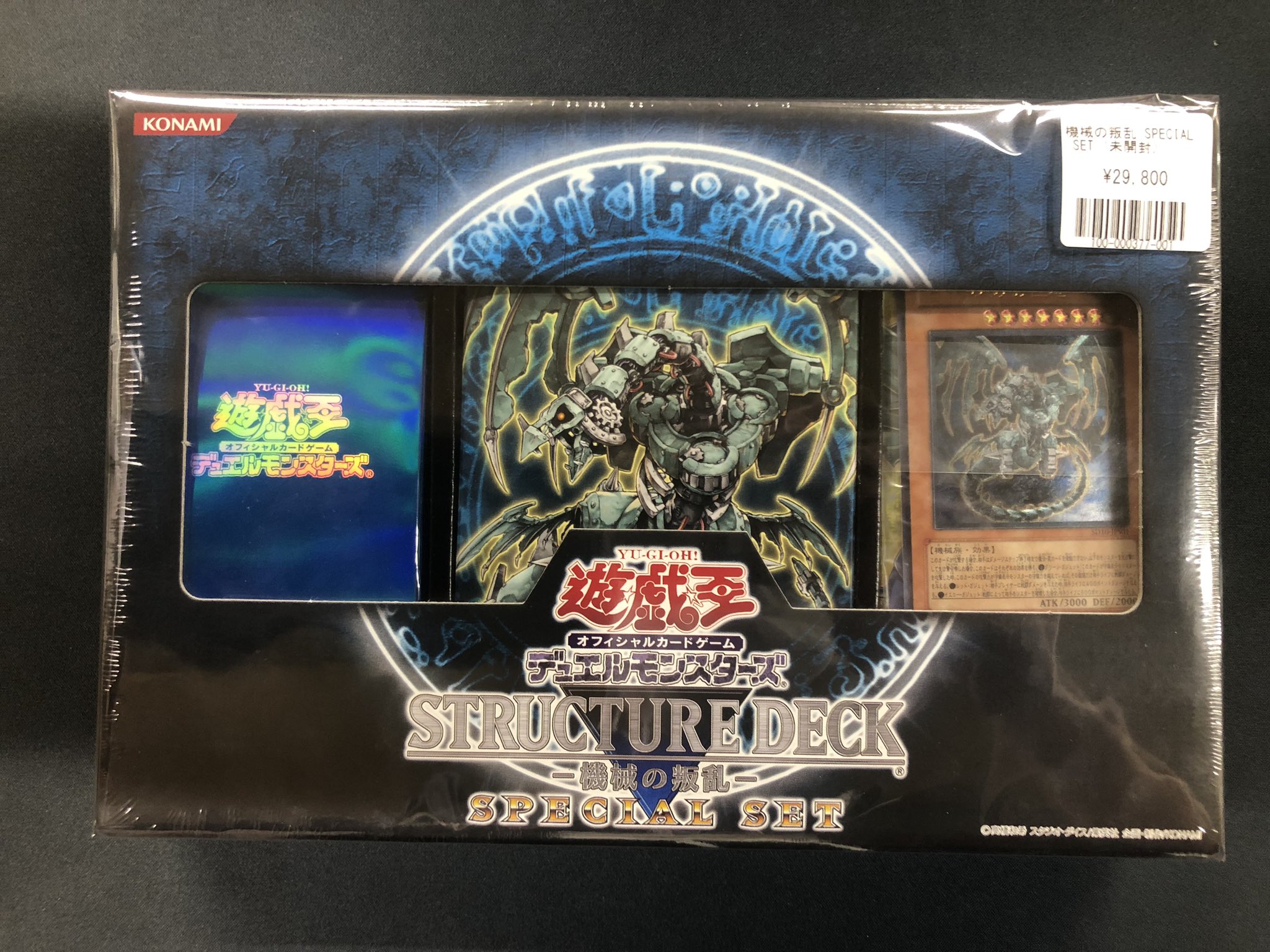 日プ　トレカセット 福福トレカ秋葉原遊戯王コレクション専門店 on X: 