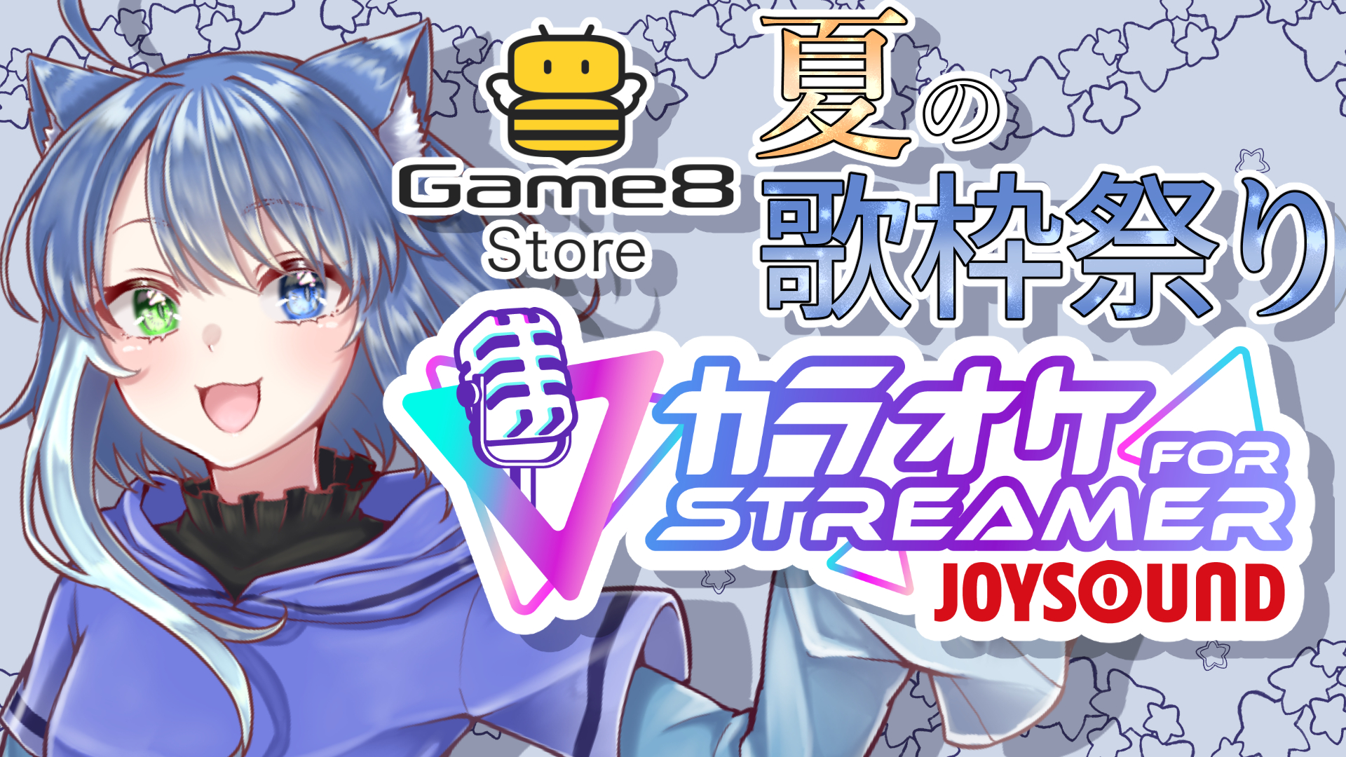 ♡楽ニャン。0(*´꒳`*) 猫心星 青(ねこほし あお)┊︎Vtuber┊︎𓃠🌠 on X: 