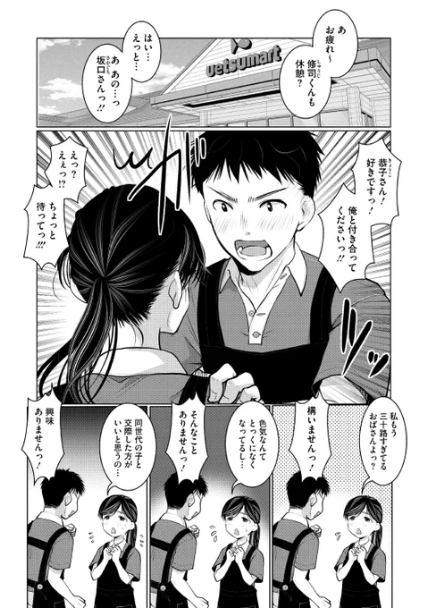 ✨本日のおすすめ✨
いとうえい先生
《ダメよ!私、結婚してるのっ!》
コミックメガストア Vol.18

職場の年下の青年に告白されちゃった💦
これくらいなら不倫じゃないと
流されていくうちに…?💕

(1/2) 