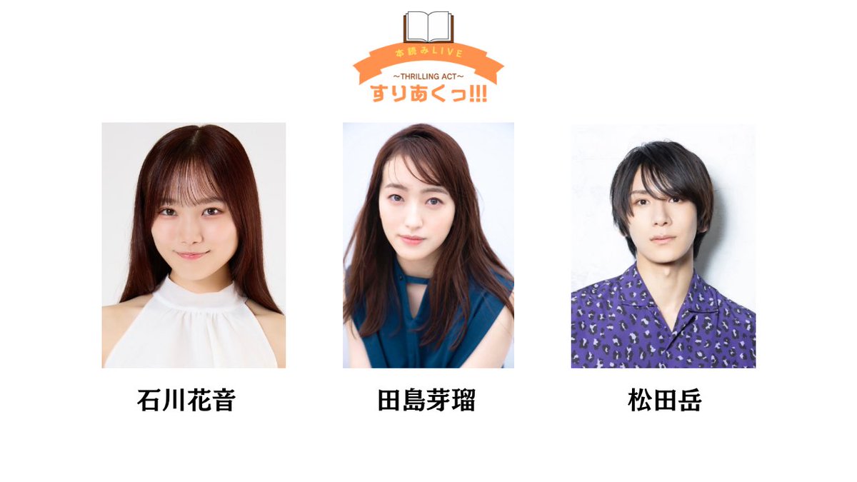 田島芽瑠 確認用 Mama&Son オフィシャルサイト