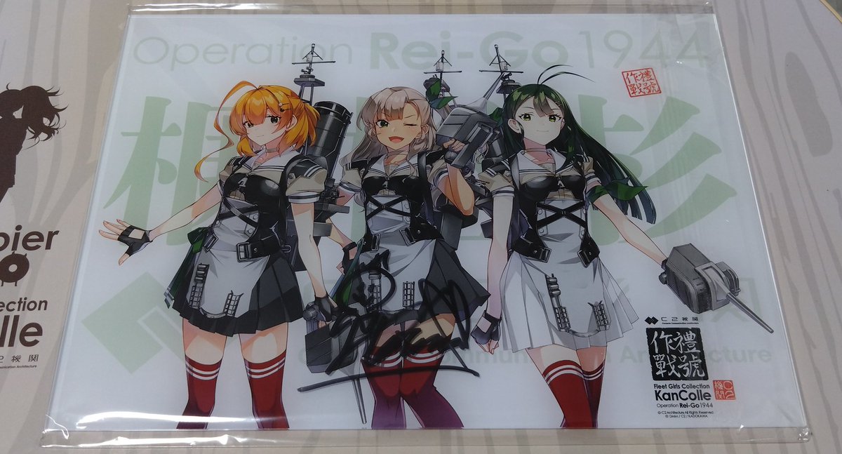 ファァァァーーーーーーー！！？ 艦娘遊撃隊『樫』そして『明石』役を