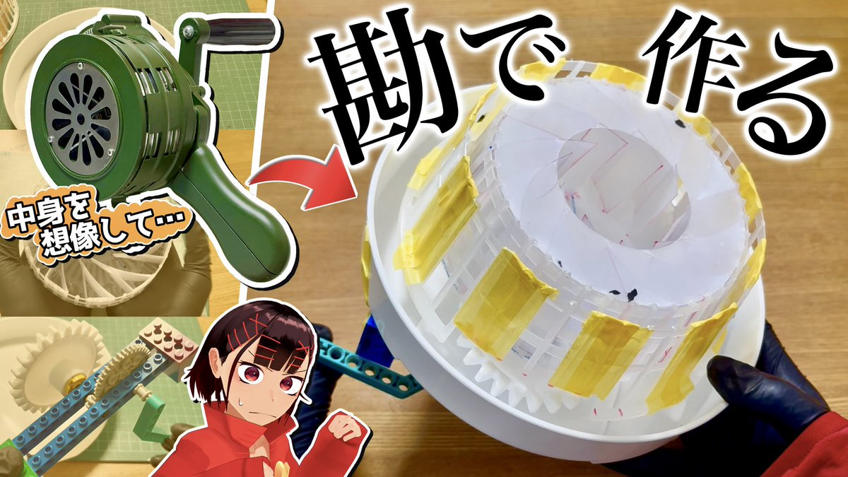 動画上がりました！！！✨✨✨ 【ムズい】「手回しサイレン」の仕組み