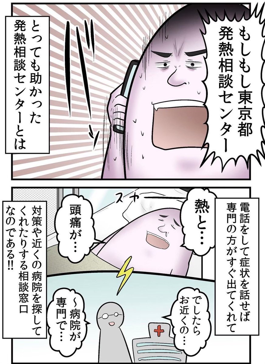 【室内でもなるから注意】熱中症でぶっ倒れた話 2/5 