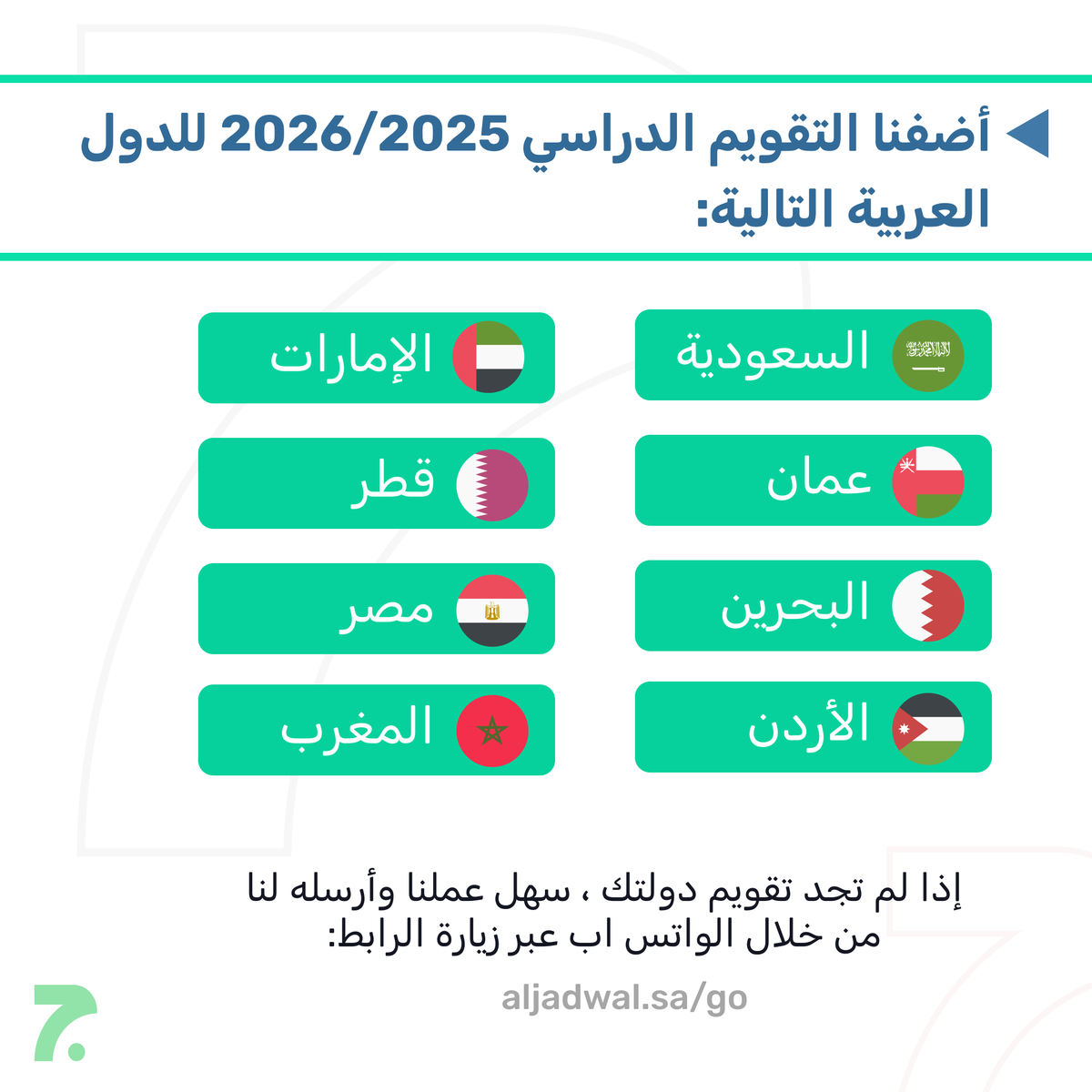 الجدول tweet media