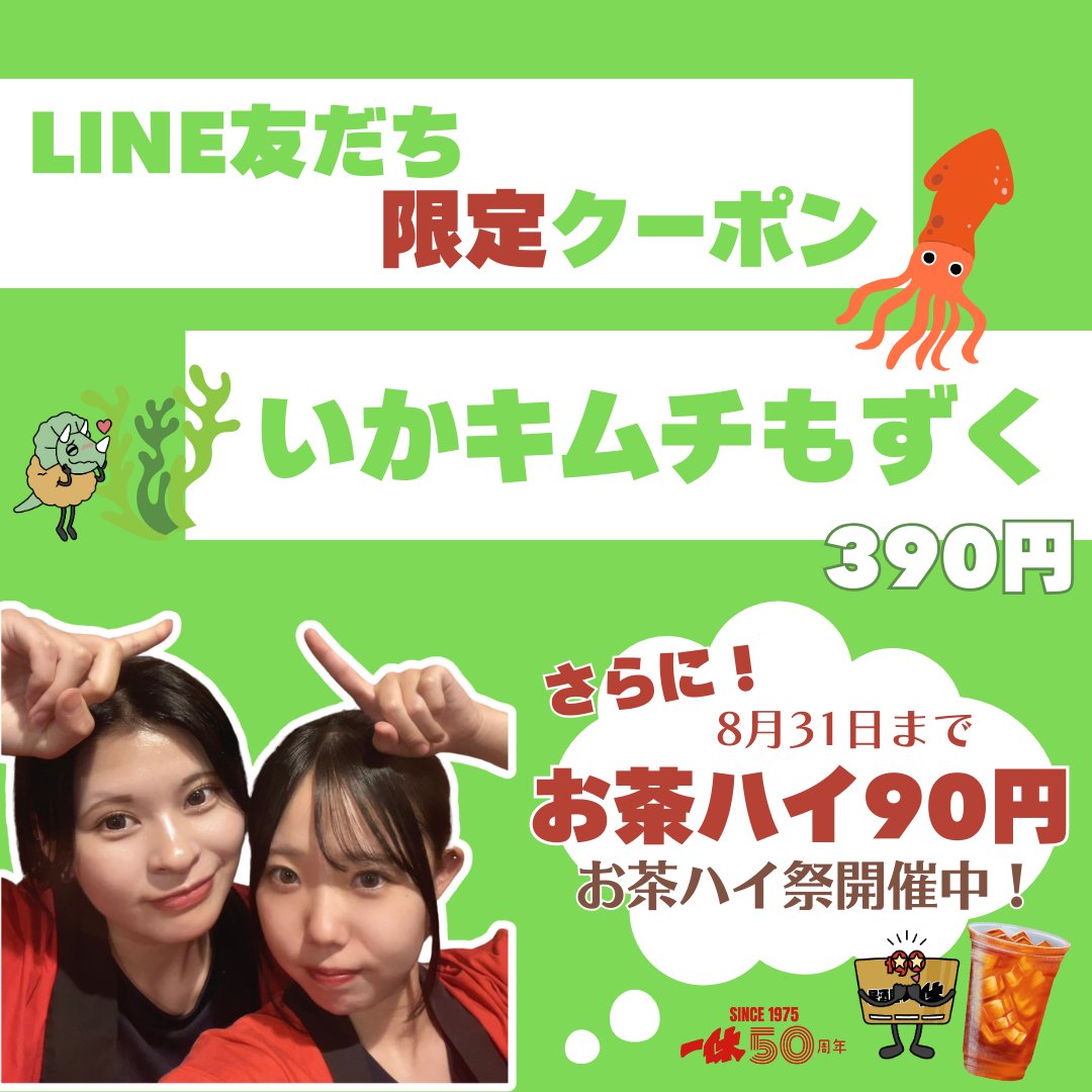 居酒屋一休キーホルダー m50411215497_1.jpg?1741527246