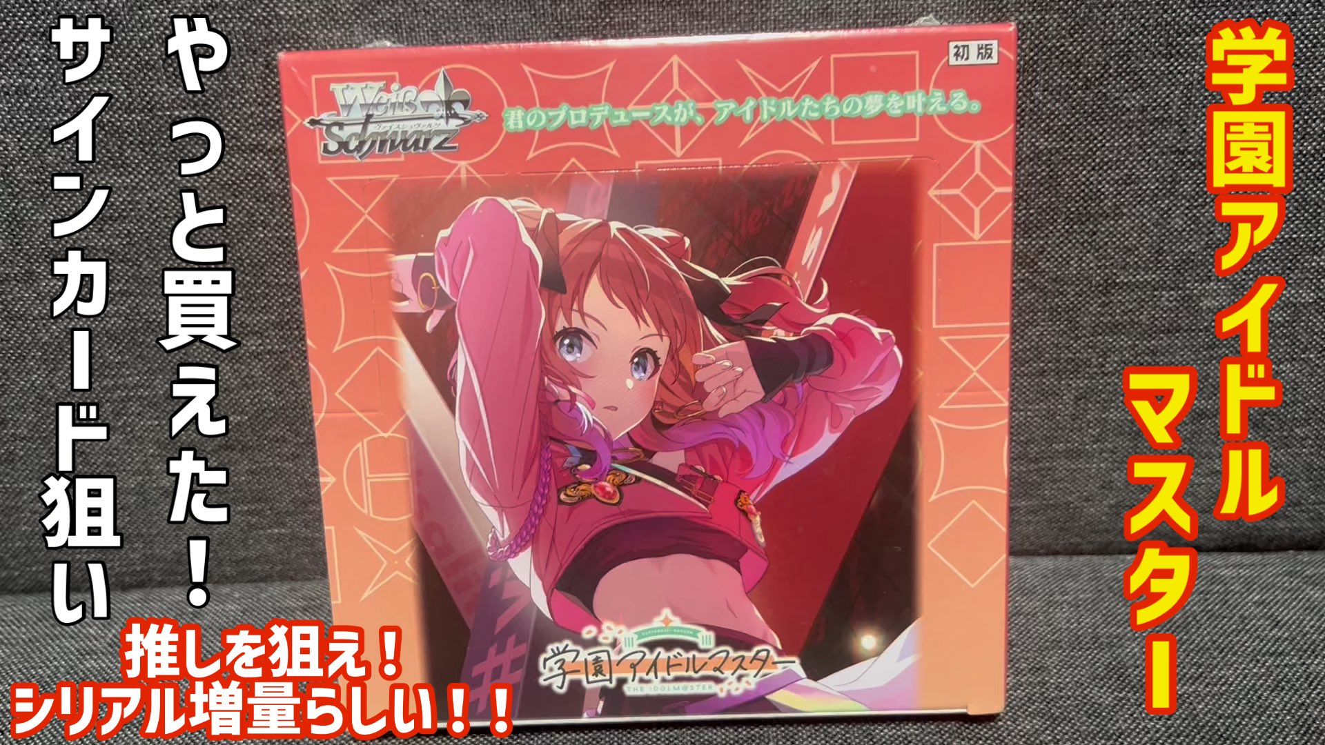 ヴァイスシュヴァルツ 学園アイドルマスター　マスターカートン Amazon.co.jp: ヴァイスシュヴァルツ ブースターパック 学園