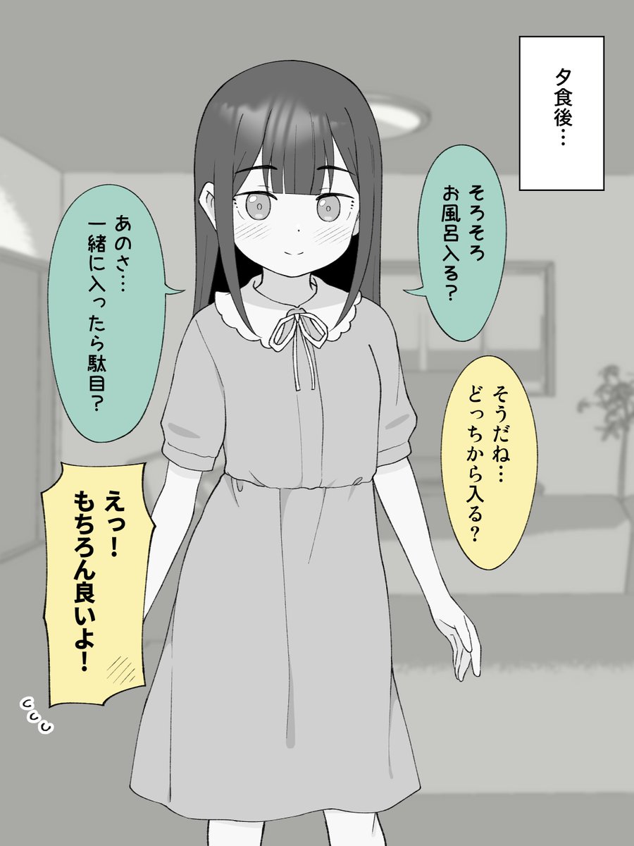 Fantia月曜日回を投稿しました!!!!

夏向くんが一緒にお風呂に入るっていったらめちゃくちゃ食いついてくる拓海くんとのお話です。うん。 