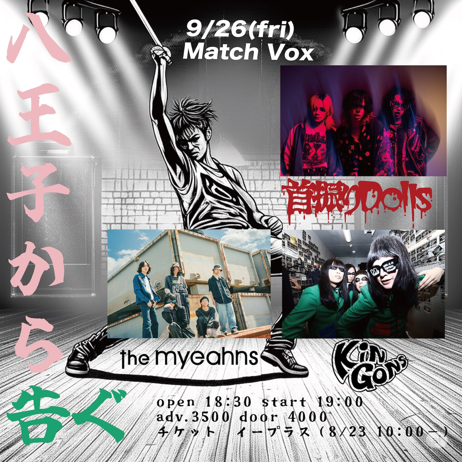 首振りDolls on X: 