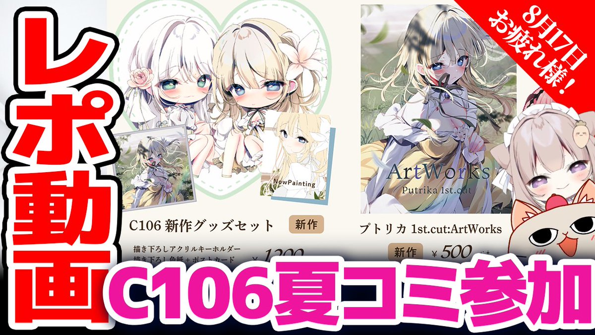 ルクル＊プトリカ1st.cut発売中！ (@La_Li_Lucle) / Posts / X