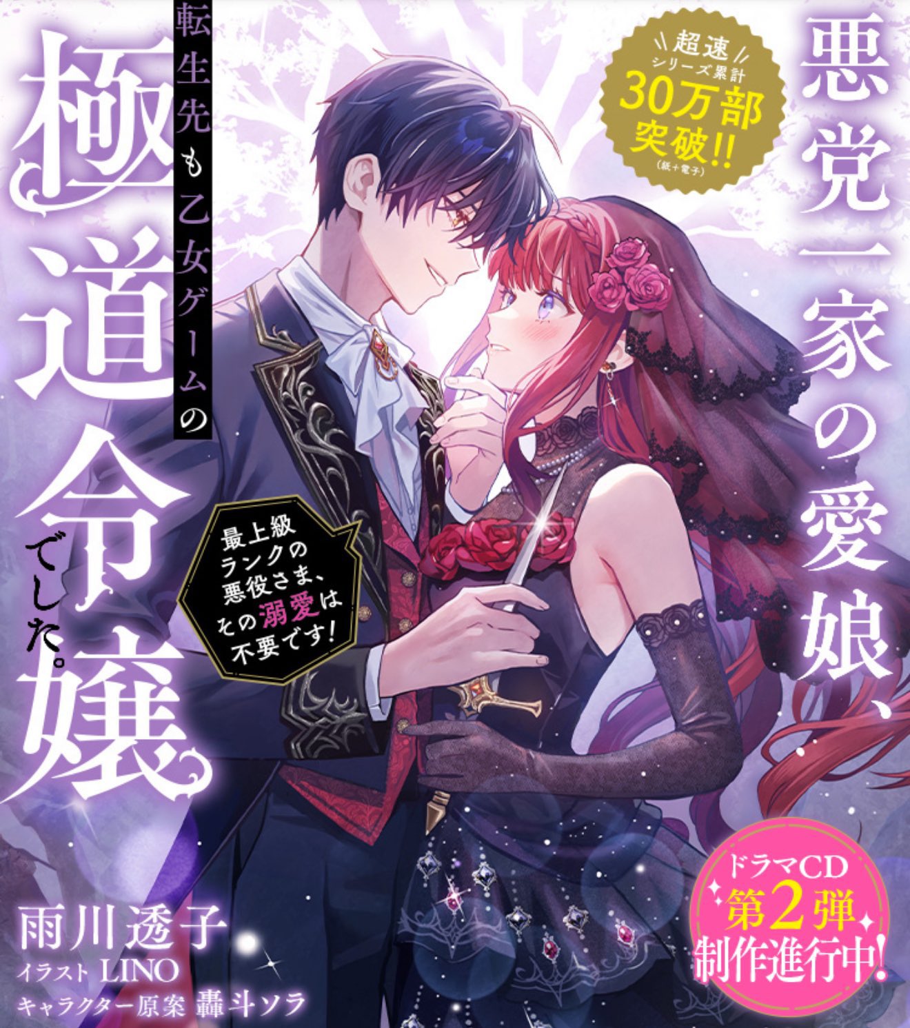 雨の日セール❗️君と100回目の恋♡✨ DVD&ファンブックセット 雨川透子（発売情報アカウント） on X: 