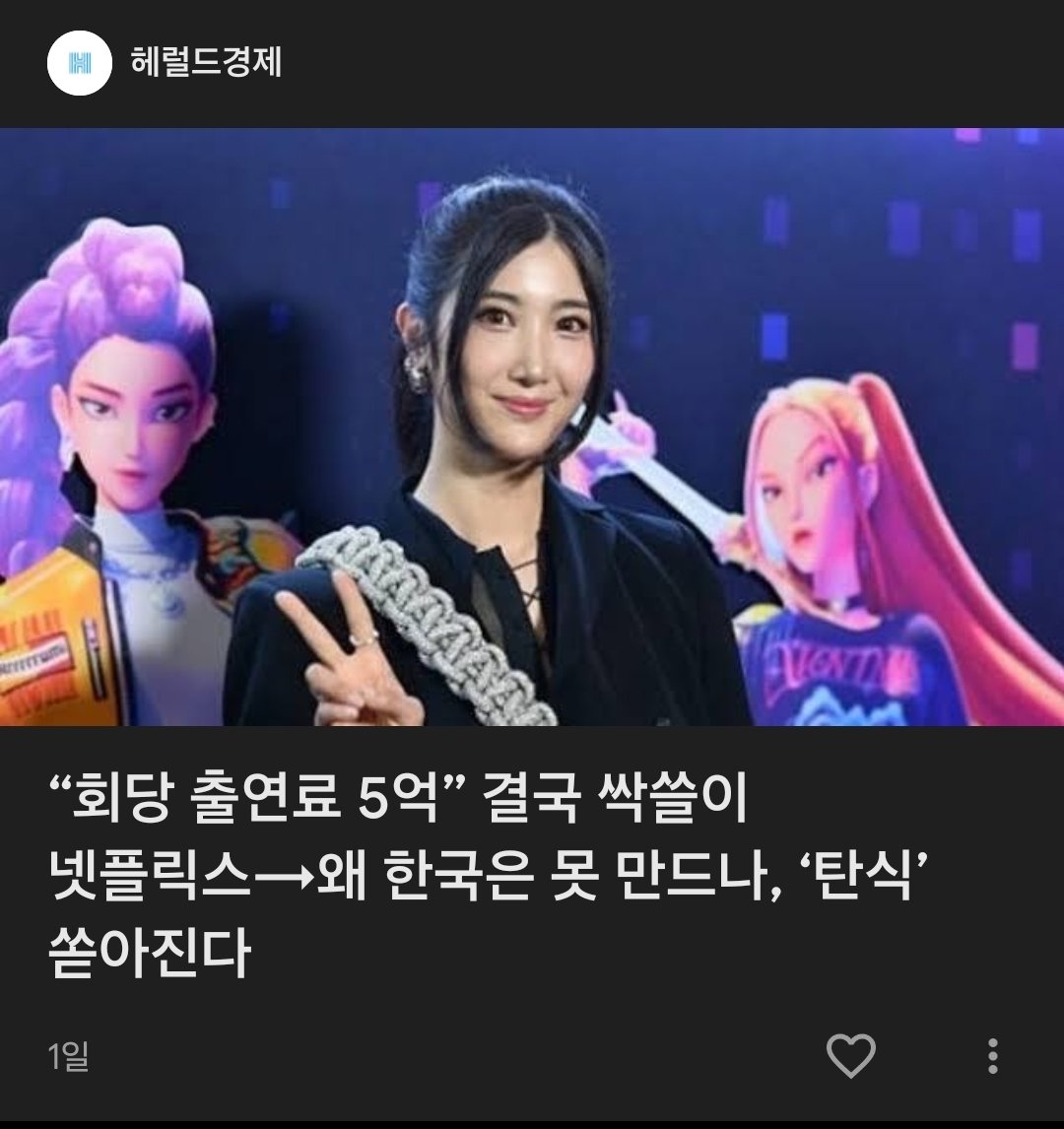 창작자들 업신 여기고 등한시하고 생태계까지 다 죽여 놓고 이제 와서 우리는 왜 못함? 이지랄로 보따리 내놓으라 하면 되겠음?