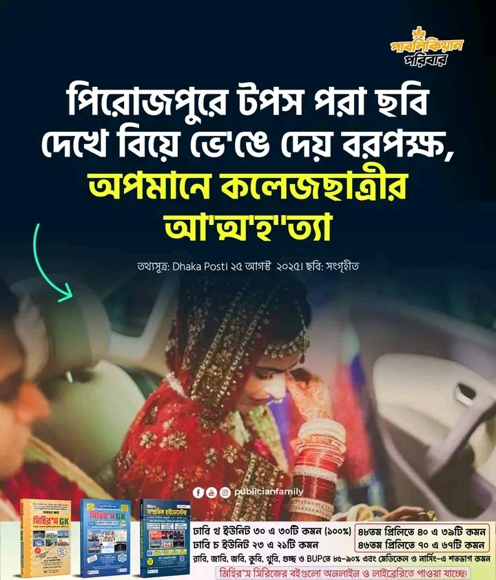 Her body her choice,
His life his choice!